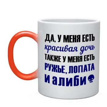 

Mug chameleon Alibi