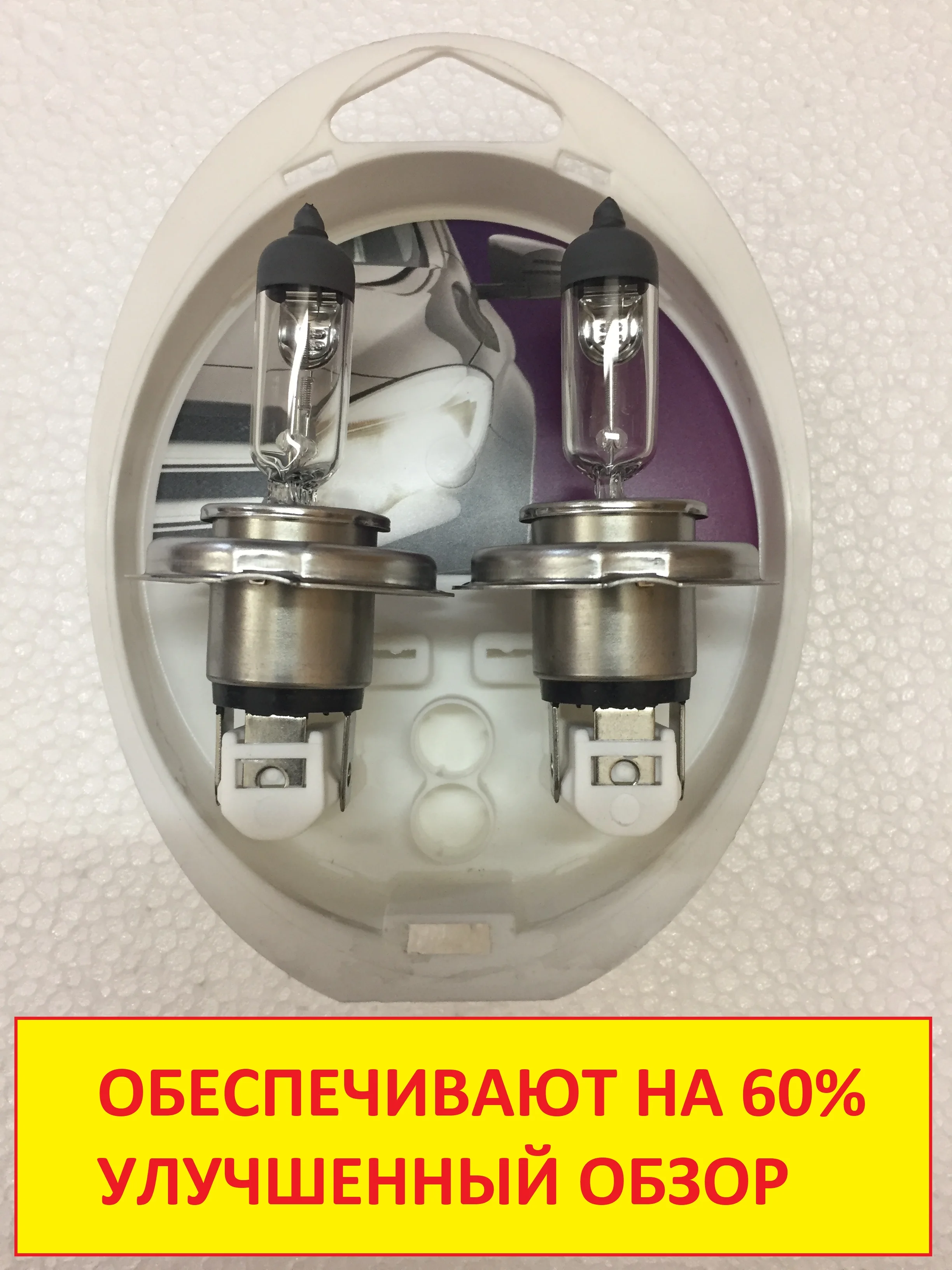 2 шт Philips галогенная лампа H4 12v 60/55w+ 60% Vision Plus 12342VPS2 для фар