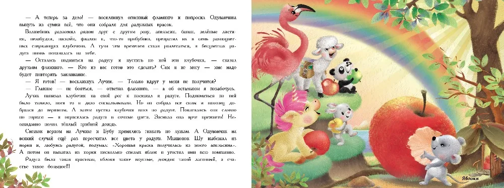 Единорог_22-23