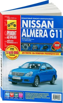 

Book: Nissan Almera G11 (b) from 2013G. In. REM. Service. Then, the color. Photo. Gray. RBP | Third Rome