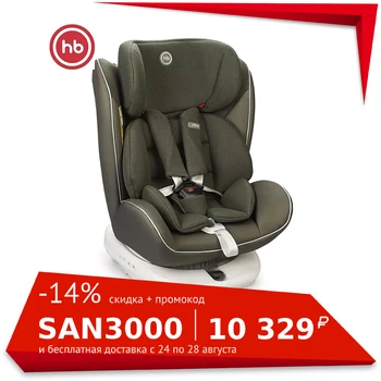 Автокресло Happy Baby "UNIX" от 0 до 12 лет, Isofix изофикс