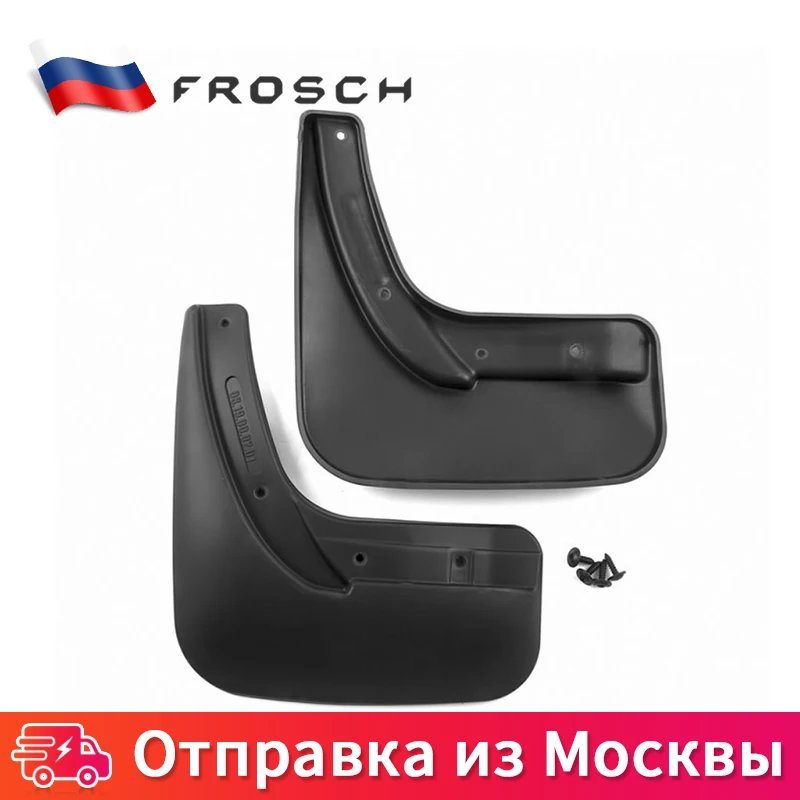 2 шт. автомобильный брызговой щиток Брызговики задние всплеск щитки For CHEVROLET CAPTIVA C140 2011-> вн.(премиум