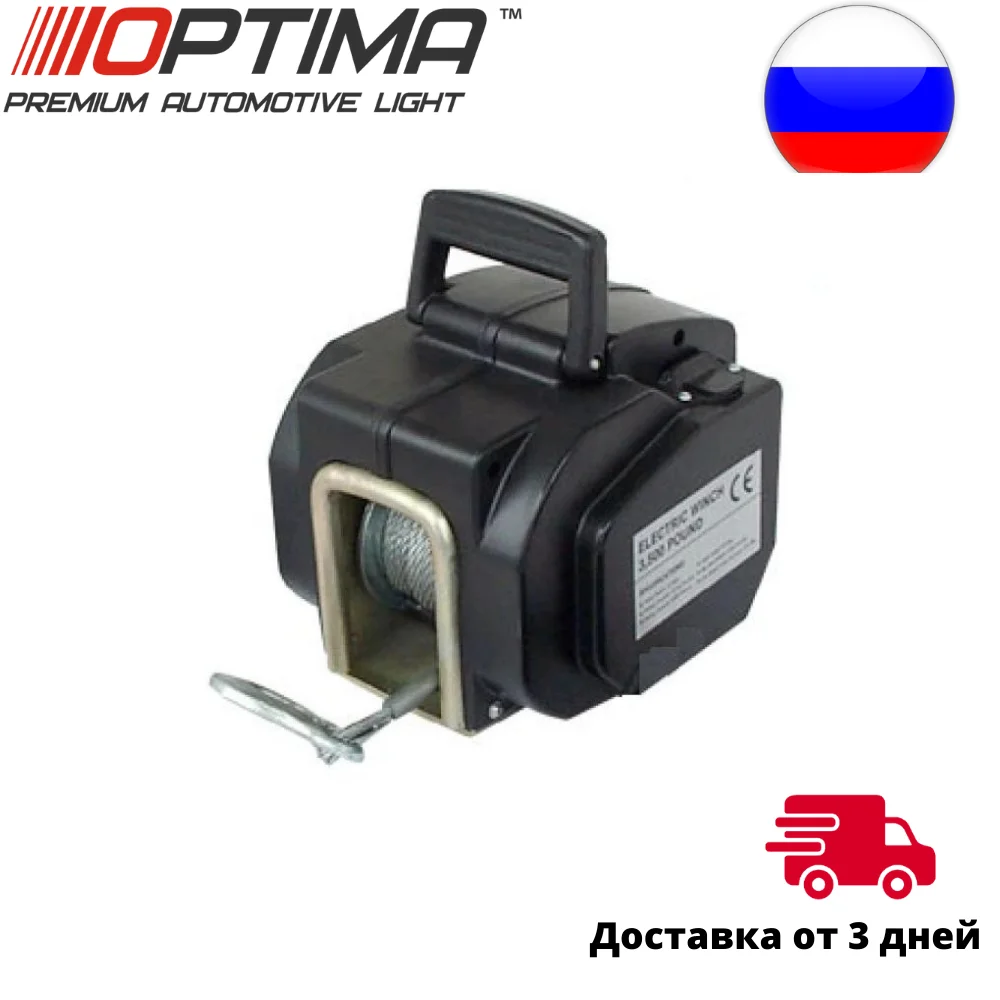 Лебедка переносная 3500Lb 12V с радио пультом арт: ORT-P3500 | Автомобили и мотоциклы