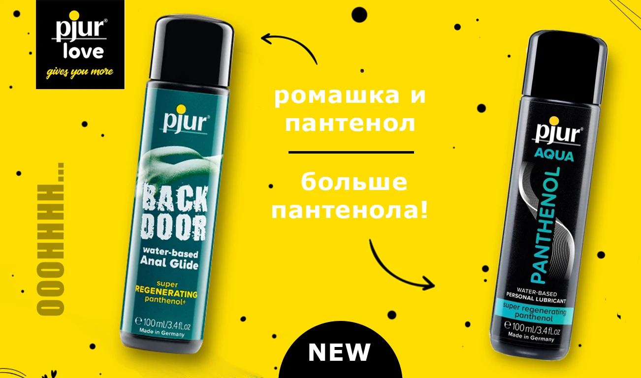 Лубрикант pjur backdoor Panthenol glide 2 мл |