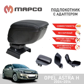

Armrest with adapter for Opel Astra H 2004-2014 interior accessories organizer auto styling tuning decor box for small items