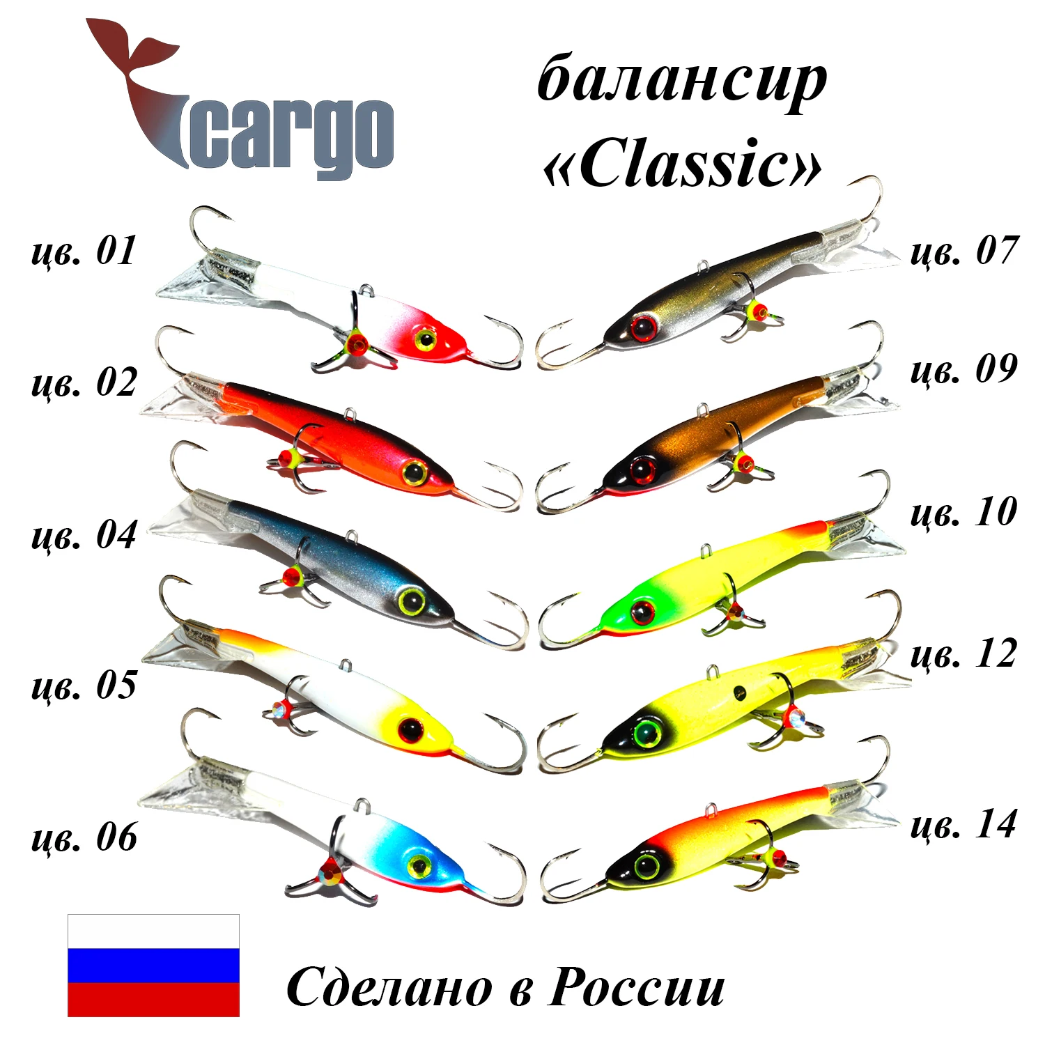 Балансир для зимней рыбалки Classic | Спорт и развлечения