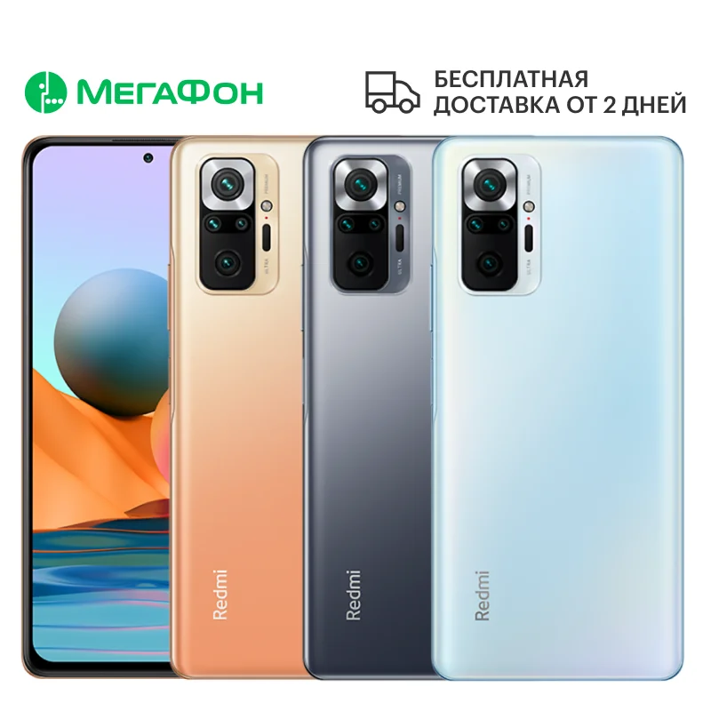 Смартфон Xiaomi Redmi Note 10 Pro 8/128GB [Ростест доставка от 2 дней новый SIM любых операторов
