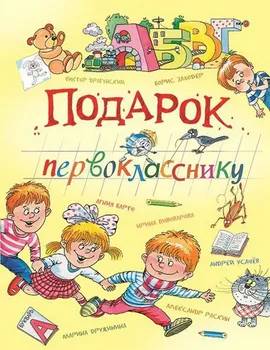 

The book "gift to the first-class" Onyx 0555-8