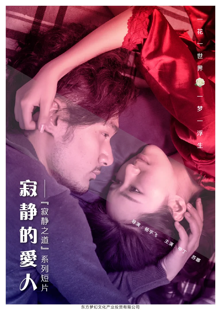 寂靜的愛人 1080p超清免費線上看 愛情片 劇迷tv 寂靜的愛人 1080p超清免費線上看 愛情片 劇迷tv