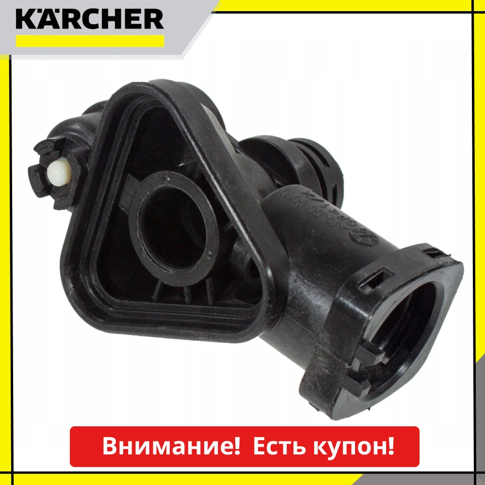 Dispenser Housing For K2-k3 Karcher 9 