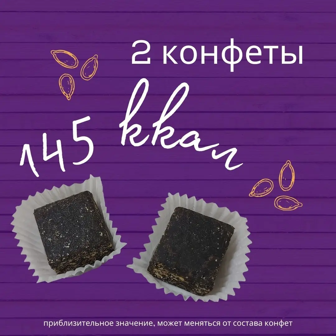 Candy sugar-free dried fruit nuts and spices 140g-200g