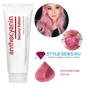 

Антоцианин hair dye, anthocyanin P04 pure Pink, called Pink 230g