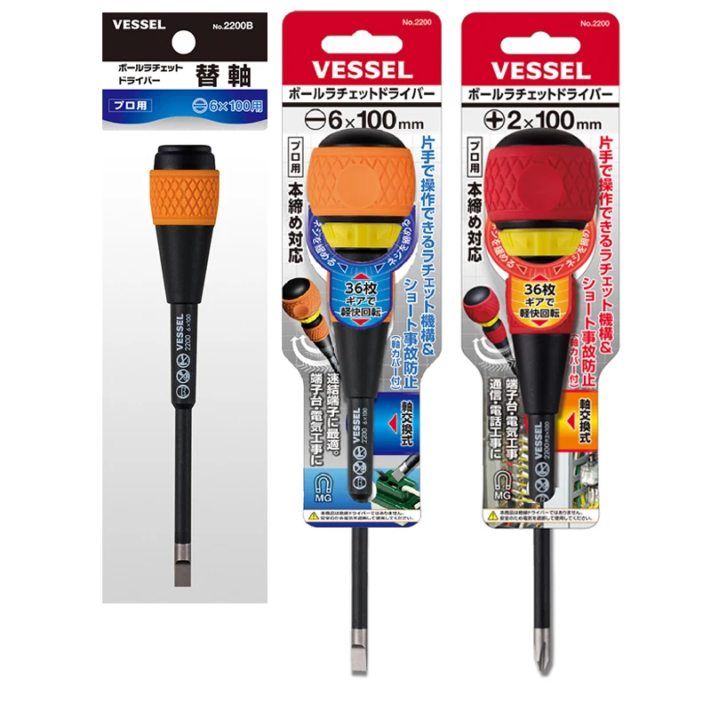 VESSEL 交換可能なシャンクを備えたボールグリップラチェット