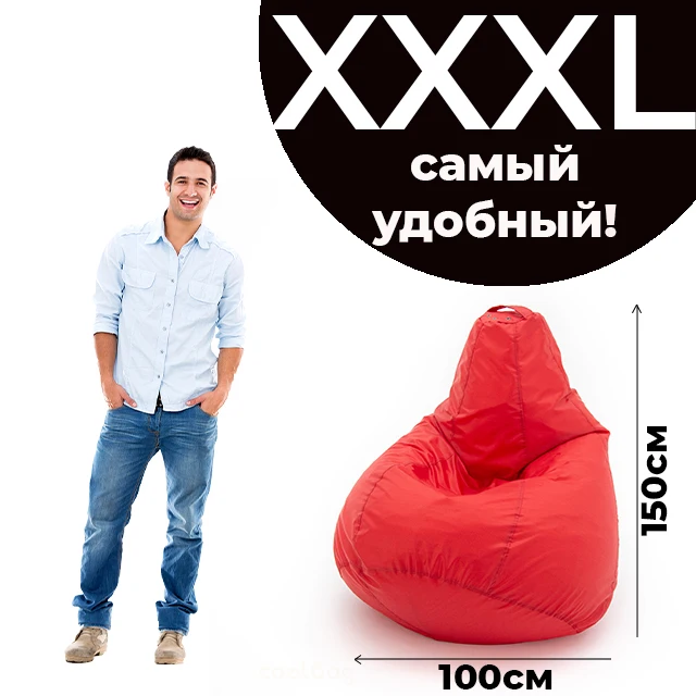 Armchair bag pear Oxford water repellent waterproof rainproof large soft frameless pouf ottoman for Home Cottage Red XXXL