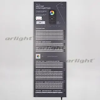 

000894 stand tape multi-color RGB rt-lux-e4-1760x600mm (Db 3mm, film, backlight)-1 pc Arlight