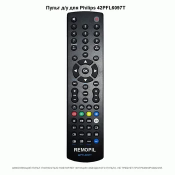 

Remote control for Philips