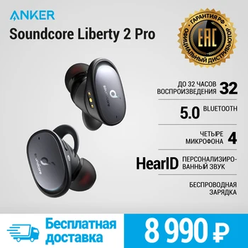 

Wireless headphones Anker soundcore Liberty 2 Pro TWS | delivery from 2 days