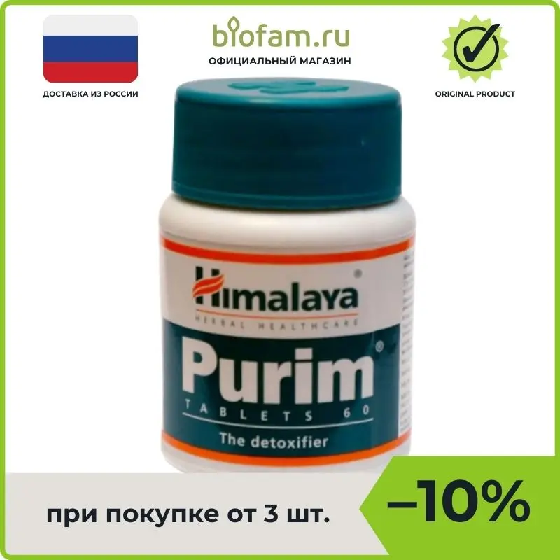 Пурим (purim) Himalaya, 60 Tablets * 250 Mg - Other Plant Extracts ...