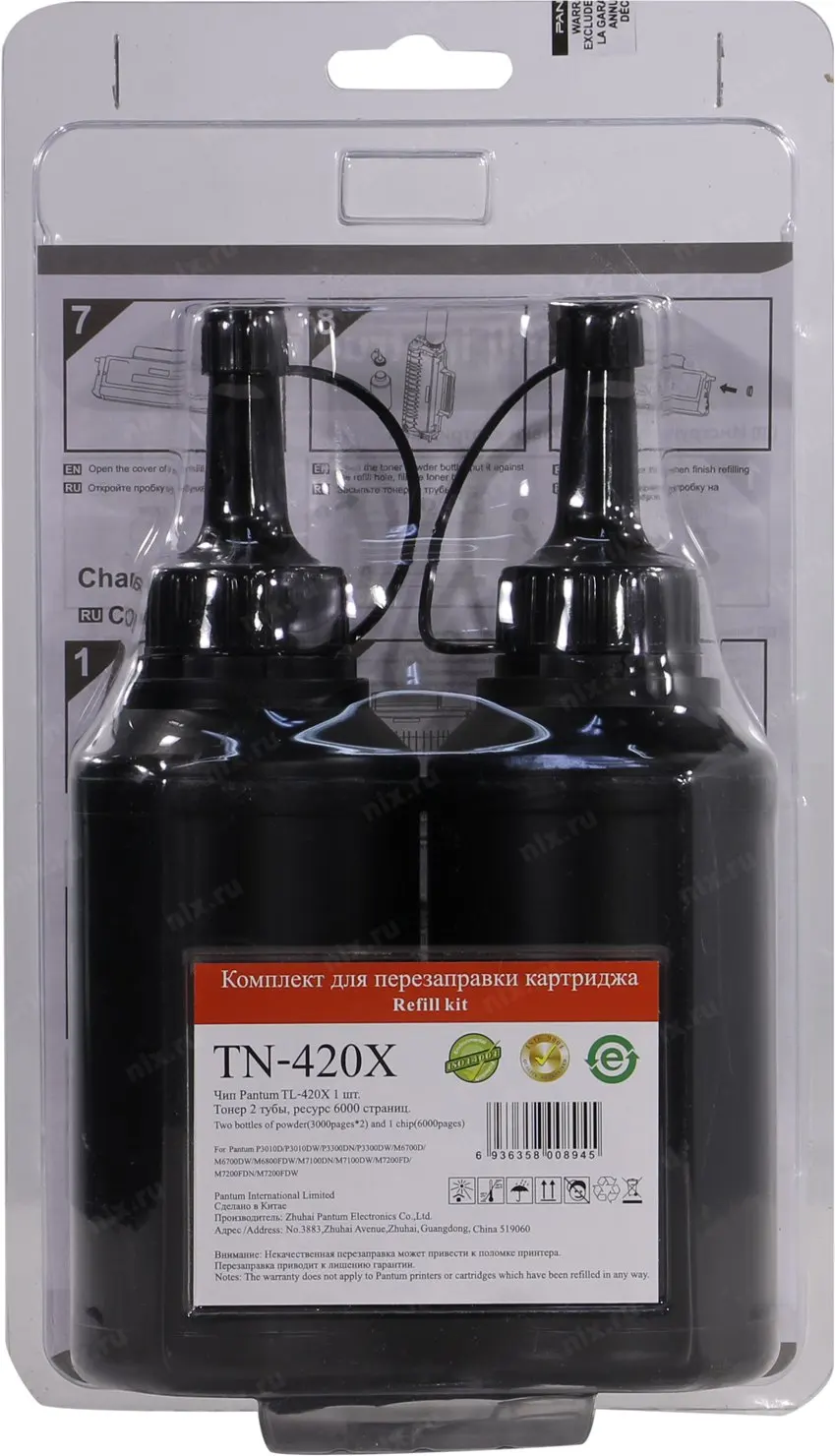 Заправочный комплект TN-420X для Pantum M7300FDW M6800FDW M7100DN M6700DW (2 тонера + 1 чип) 6K | Компьютеры