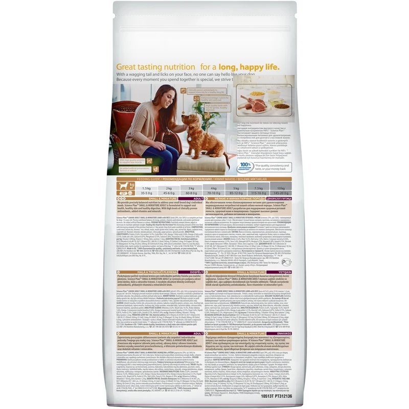 Hill's Science Plan Adult Small& Miniature для собак миниатюрных пород, Ягненок и рис, 1,5 кг