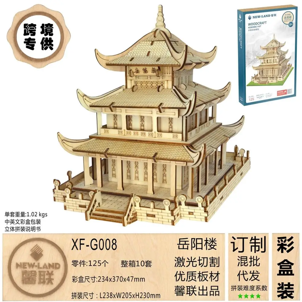 3D деревянные головоломки лазерная резка DIY трехмерная головоломка DIY игрушки ручной работы Yueyang башня-цветная коробка