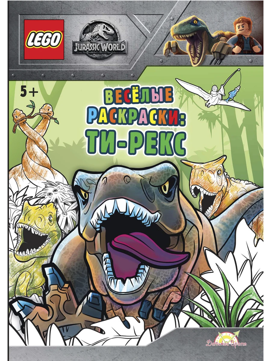 Jurassic World Lego Para Colorear Off 66