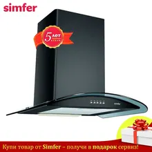 Настенная вытяжка Simfer 8631SM