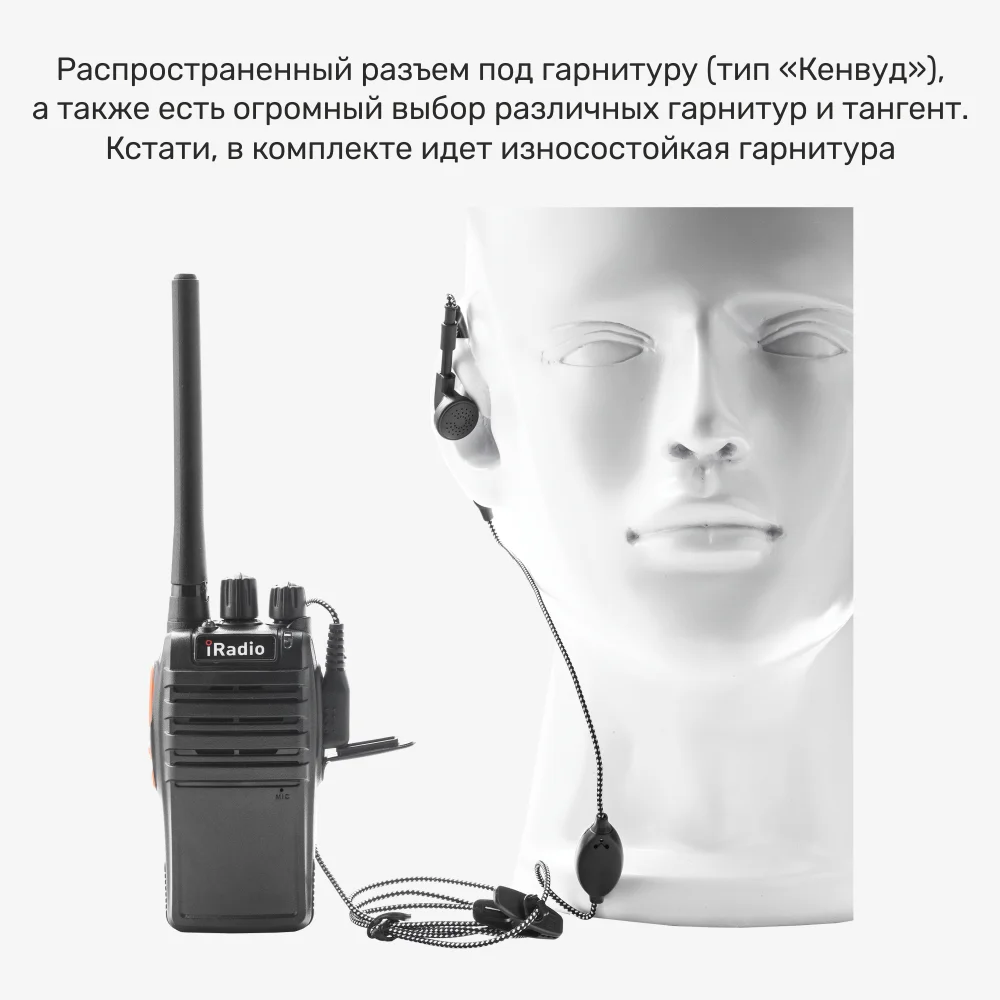 Рация iRadio 310 универсальная недорогая рация с повышенной мощностью, удобна в руке. проверка и программирование