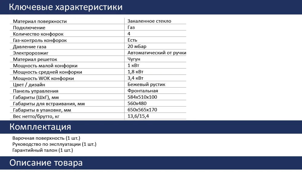 HIBERG VM 6045 RY  характеристики