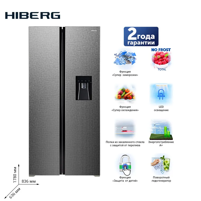 Холодильник Side by HIBERG RFS 484DX NFXq цвет нержавеющая сталь с фактурной поверхностью