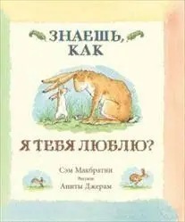 Знаешь как я тебя люблю? | Канцтовары для офиса и дома