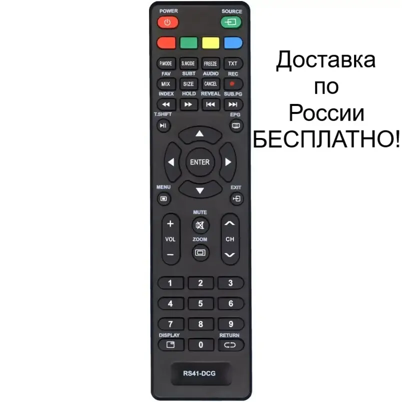Пульт Akira RS41-DCG как оригинал ( для телевизора ) и других брендов AKAI SUPRA FUSION ORION MYSTERY