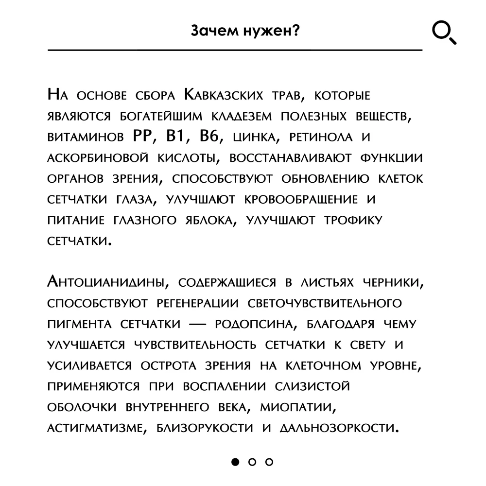 Рисунок 2 - Эликсир монастырский №15 "Хорошее