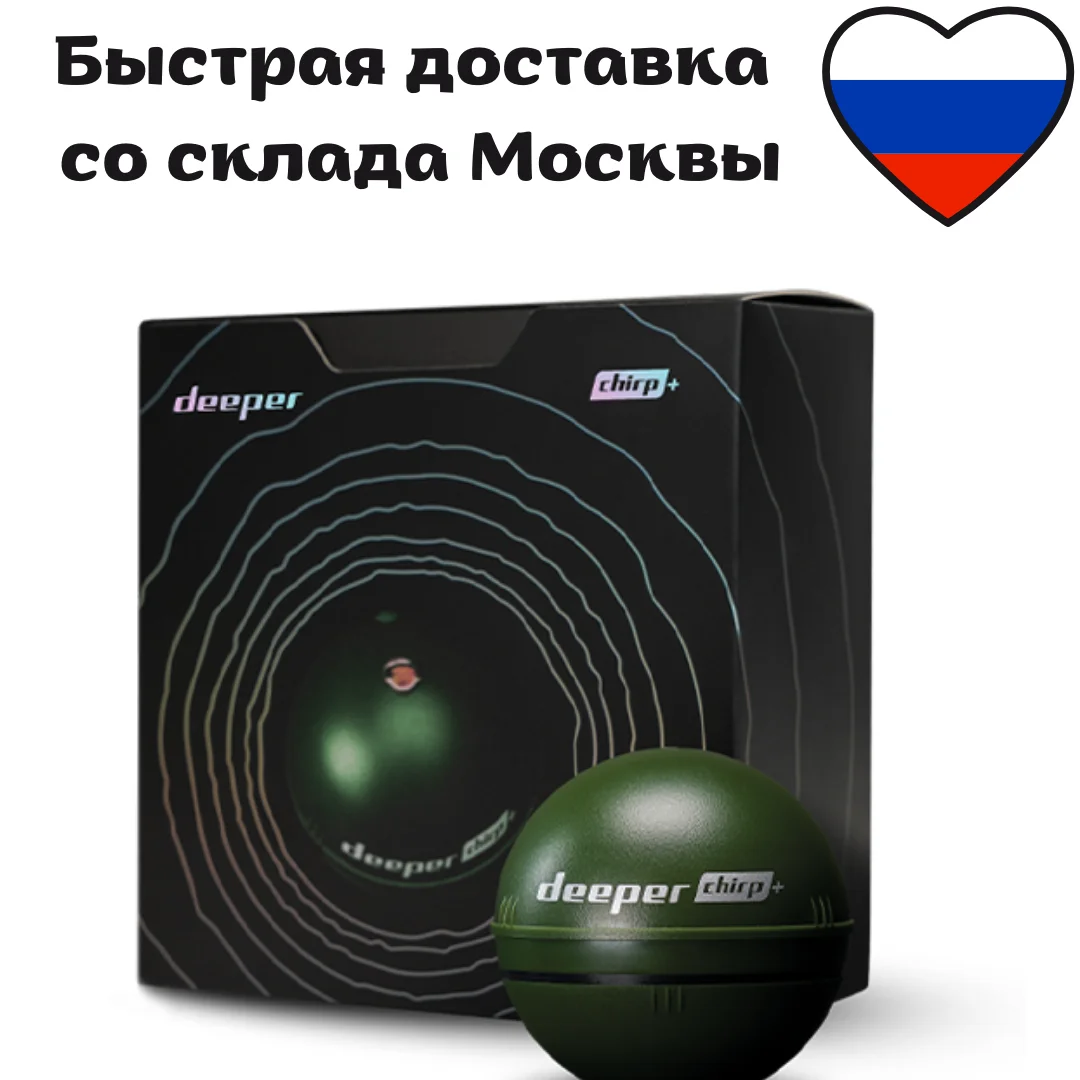 Беспроводной Эхолот Deeper Smart Sonar CHIRP+ |