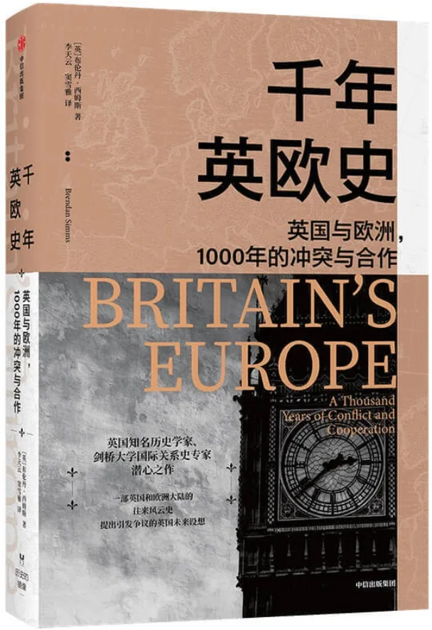 《千年英欧史》(剑桥大学教授回顾英国和欧洲大陆的千年关系,剖析英国脱欧的历史根源!李宏图、于文杰联袂推荐!)布伦丹·西姆斯【文字版_PDF电子书_下载】 《千年英欧史》封面图片