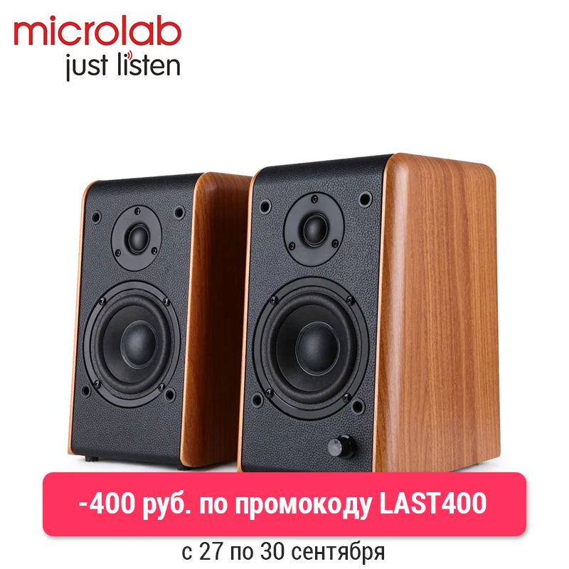 

Колонки Microlab B-77 48 Вт RMS