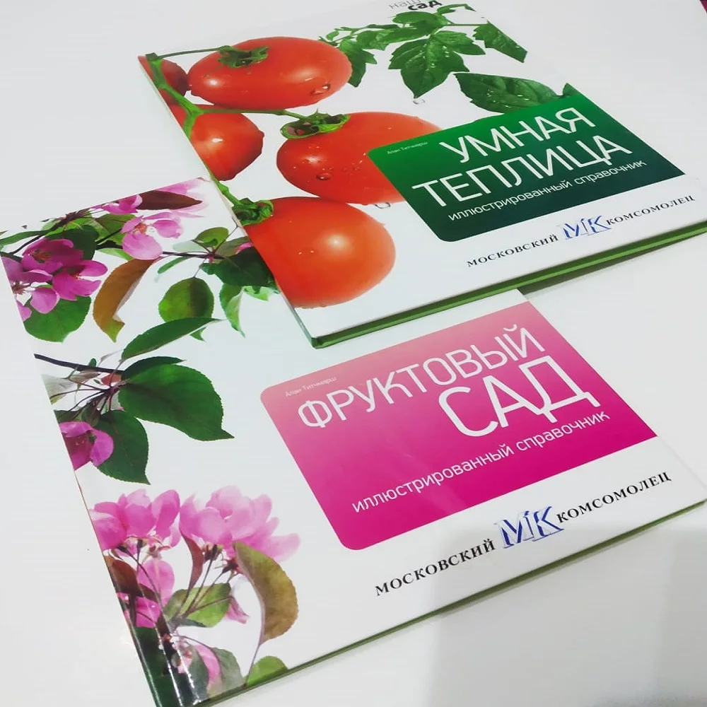 Коллекция иллюстрированных справочников