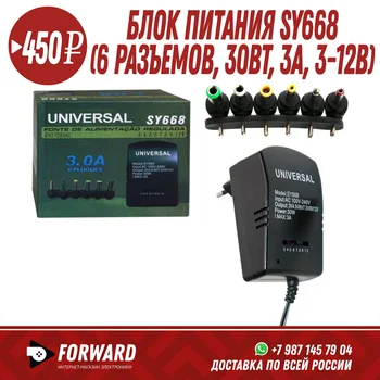 

Блок питания SY668 (6 разъемов, 30Вт, 3A, 3-12В) Аксессуары для компьютера