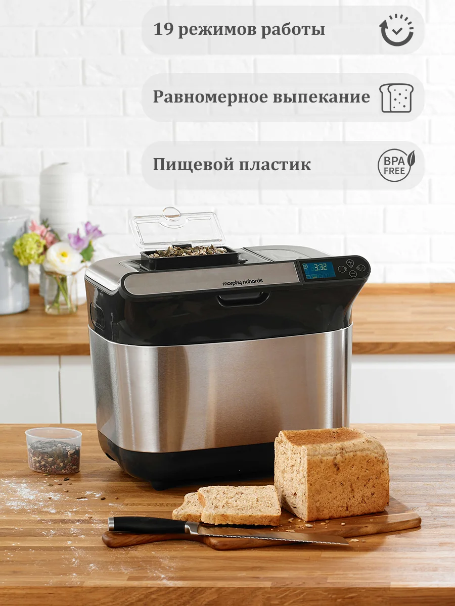 morphy richards premium plus bread maker