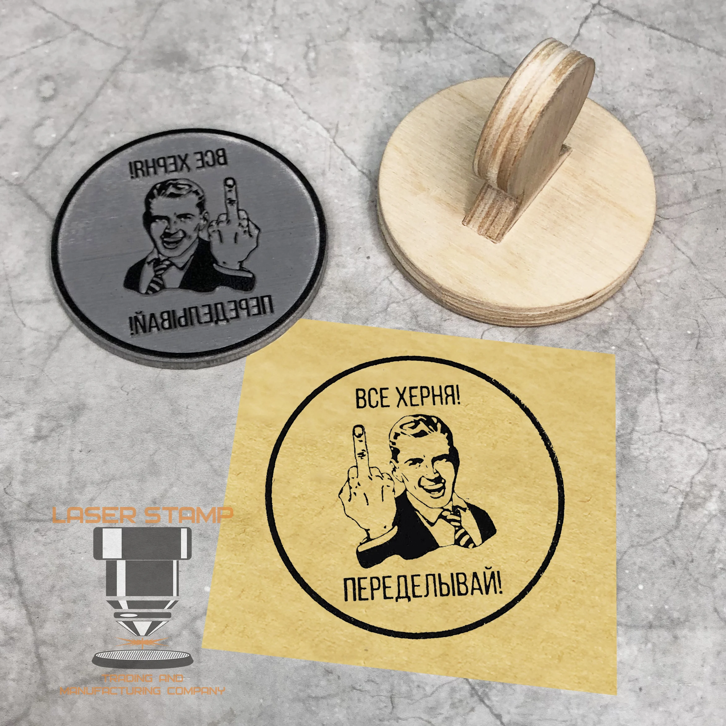 Рисунок 3 - Веселая печать, stamp scrapbooking. Подарок директору