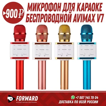 

Микрофон для караоке беспроводной c колонкой AviMax V7 Портативные колонки | аудиосистема