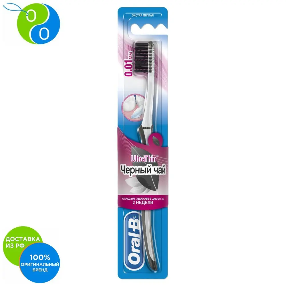Toothbrush Oral-B UltraThin Black Tea Extra Soft,Oral B, Oral -B, OralB, OralB, OralB, yelling, Bi, oral b toothbrush, dental care, brush b yelling, manual brush, oral care, cleaning the oral cavity, soft toothbrush, t Toothbrush Oral-B UltraThin Black Tea Extra Soft,Oral B, Oral -B, OralB, OralB, OralB, yelling, Bi, oral b toothbrush, dental care, brush b yelling, manual brush, oral care, cleaning the oral cavity, soft toothbrush, t