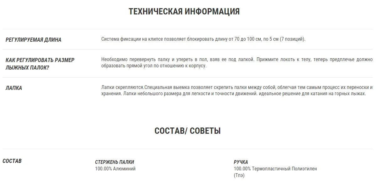 ДЕТ. ПАЛКИ SKI-P PUSH IN. WED'ZE. Decathlon