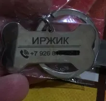 Llavero antipérdida personalizado con tu nombre del número de teléfono, llavero para mascota, perro, gato, regalo para el coche