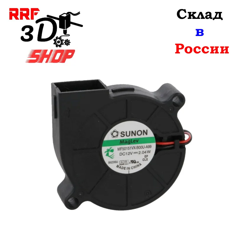 Вентилятор Sunon для 3D-принтера модель 5015 Blower 12В подшипник Vapo | Компьютеры и офис