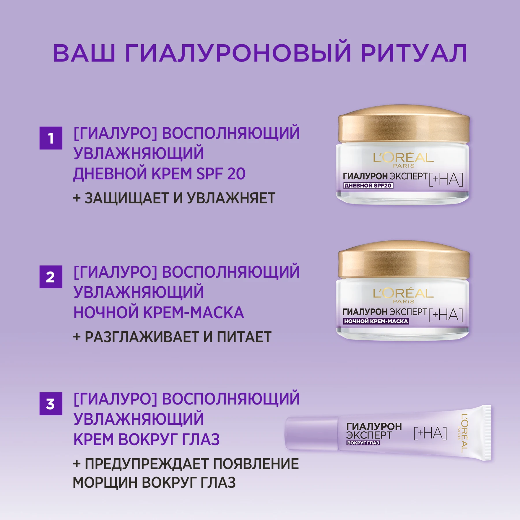 L'Oreal Paris Ночная крем-маска для лица "Гиалурон Эксперт", с гиалуроновой кислотой, 50 мл
