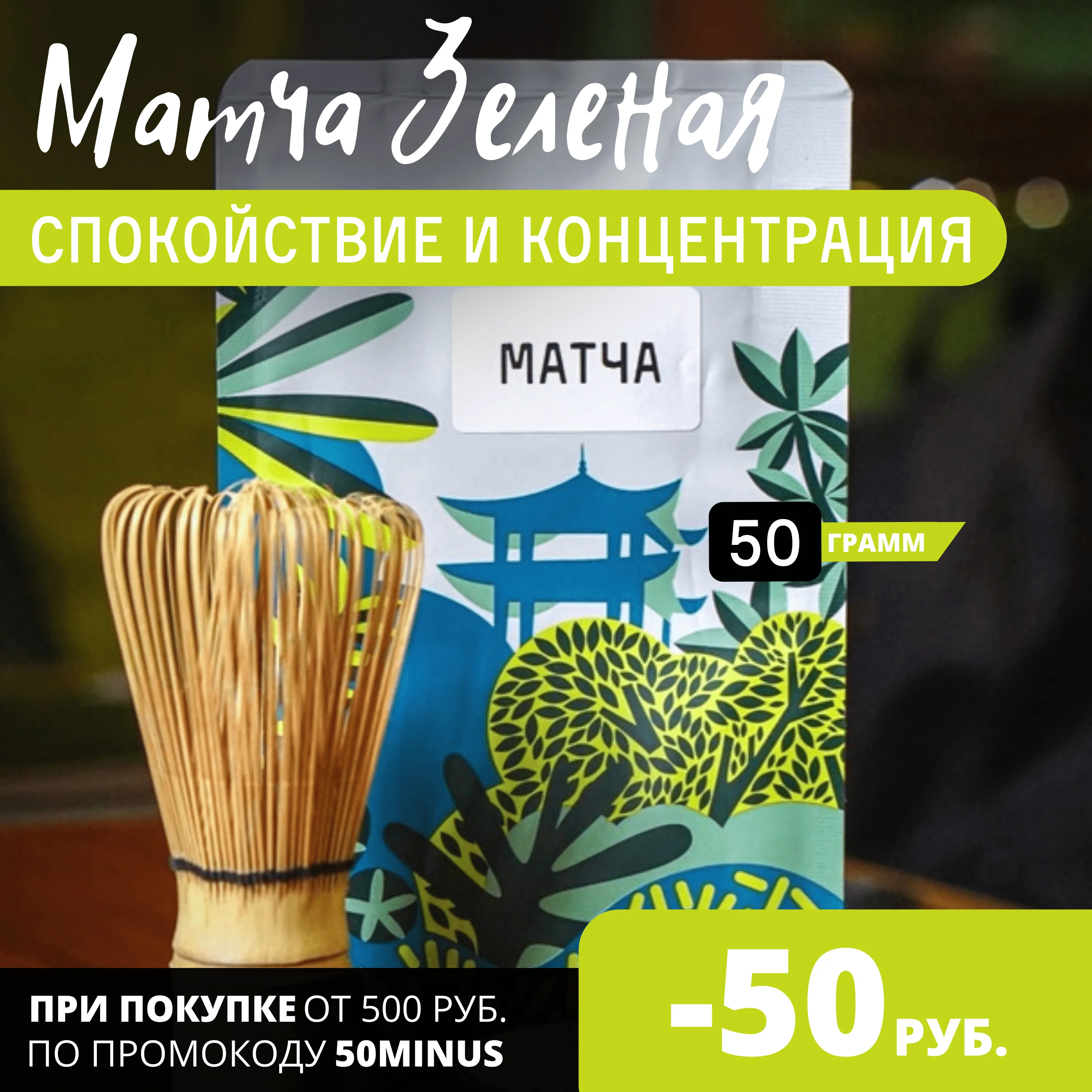 Japanese tea match from tea shop | for baking, for cocktails, for latte | Mattia green 50g