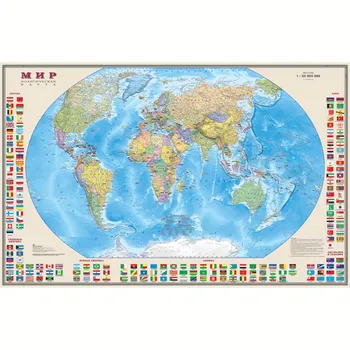 

The World. Political map with flags on the rails. 1:40 m