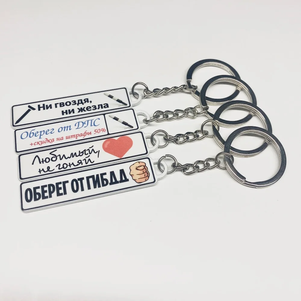 Брелок с гос номером авто | AliExpress