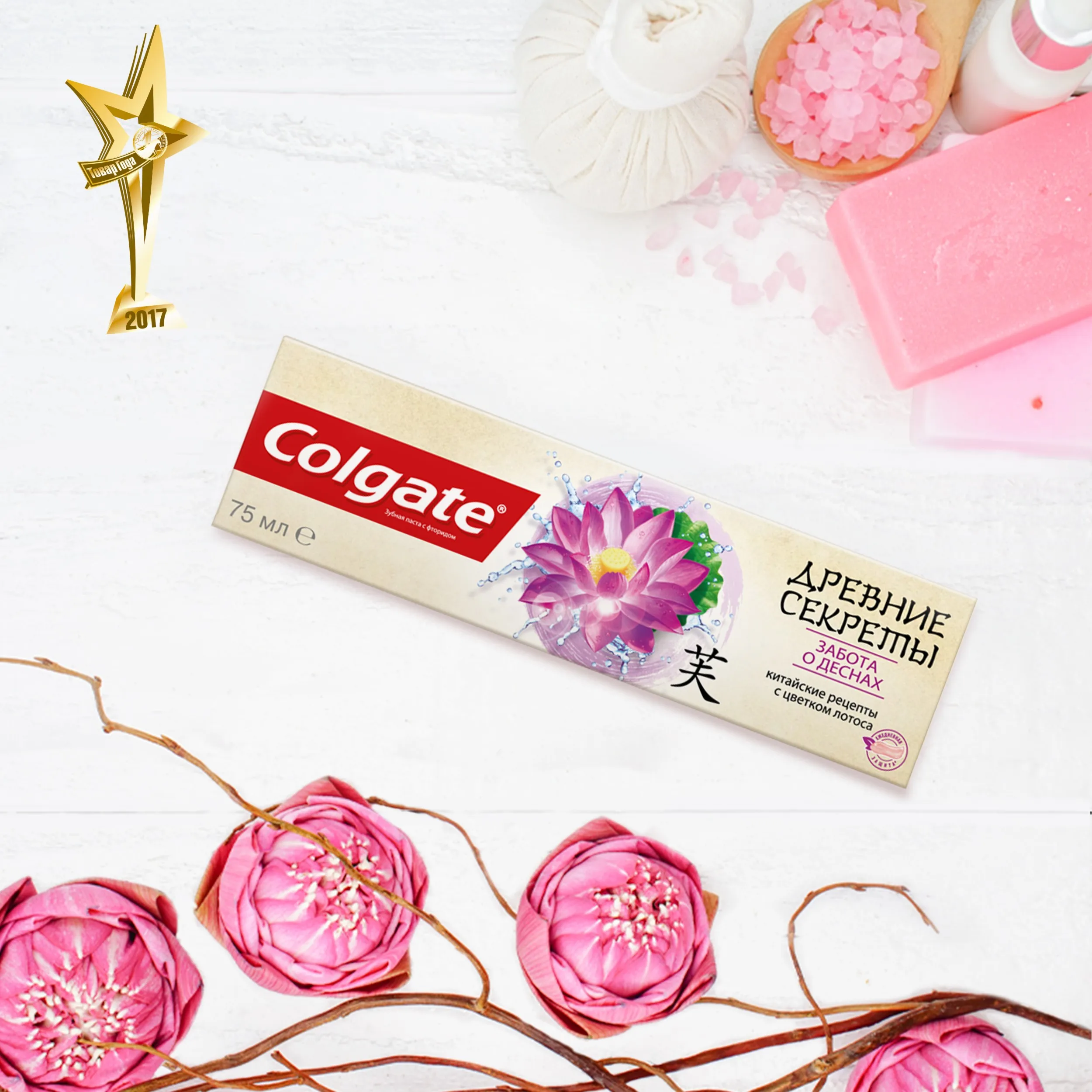 COLGATE Зубная паста "ДРЕВНИЕ СЕКРЕТЫ" Забота о Дёснах 75мл